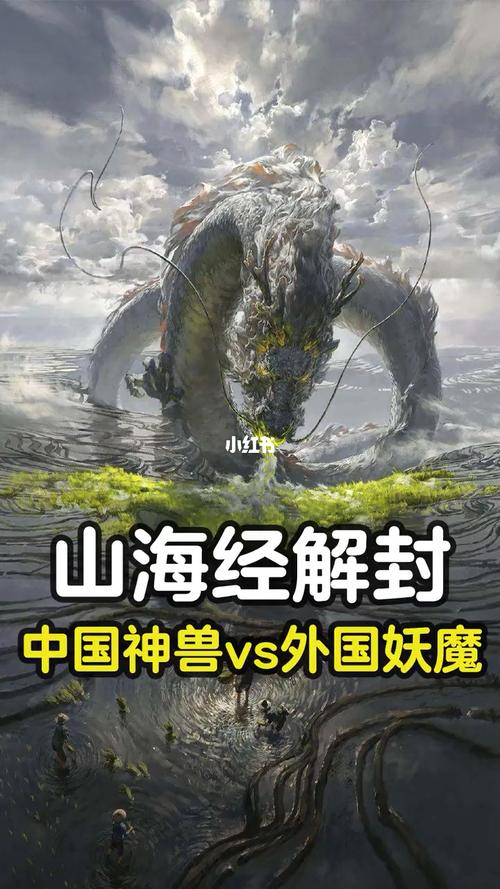 中国vs西方神兽视频回放