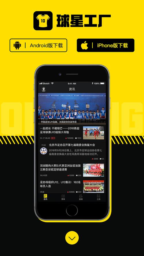 体育直播官网下载app