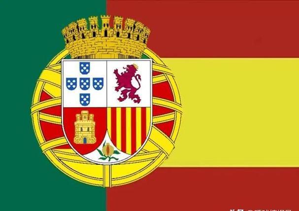 葡萄牙与西班牙