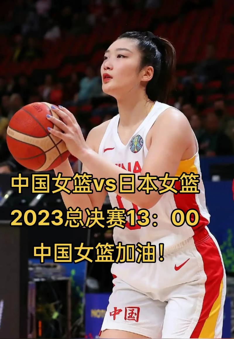 中国女篮vs克罗地亚直播的相关图片