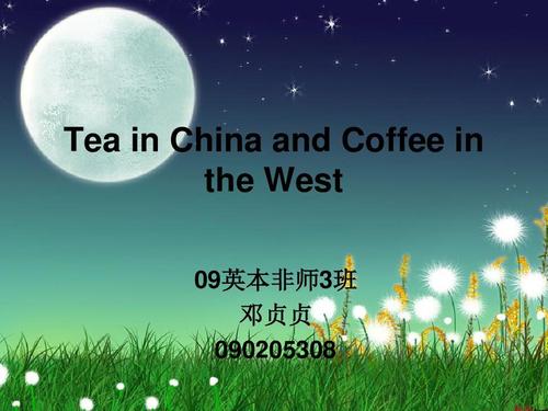 中国茶vs西方咖啡文化视频的相关图片